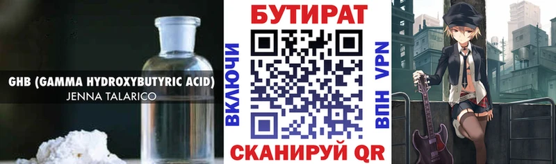 Бутират оксана  Дно 
