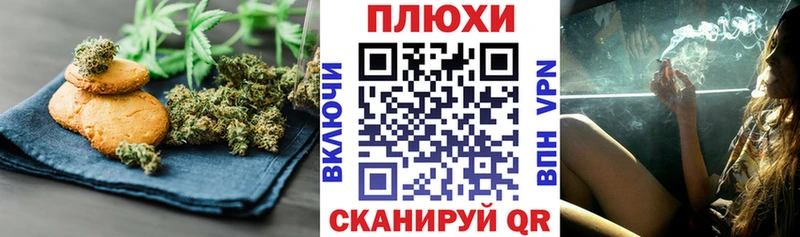 Canna-Cookies конопля  МЕГА вход  Дно  продажа наркотиков 