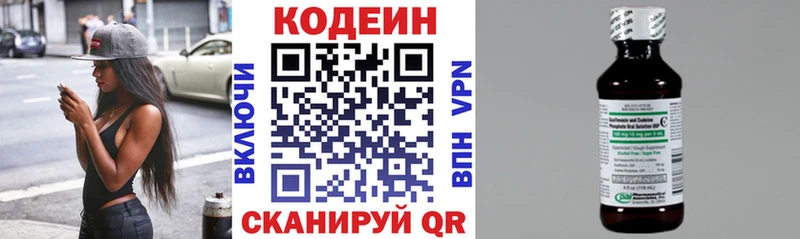 Кодеиновый сироп Lean Purple Drank  kraken tor  Дно 