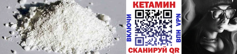 Кетамин ketamine  цены   OMG маркетплейс  Дно 