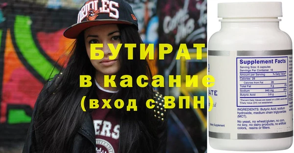 бутират Богородицк