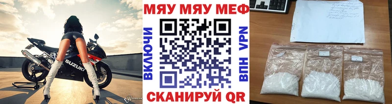 МЯУ-МЯУ mephedrone  даркнет сайт  Дно 