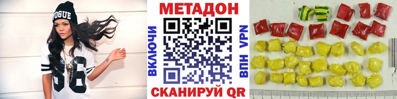 МЕТАДОН мёд  где найти наркотики  MEGA   Дно 